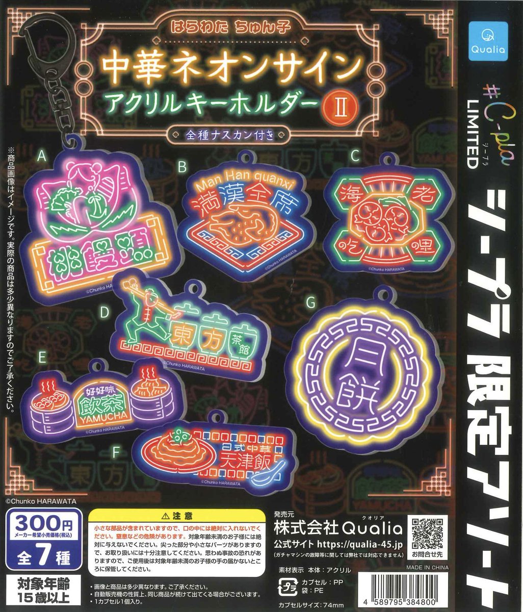 ✨本日の新商品③✨ 📌 爆走兄弟レッツ&ゴー!!カプセルラバー