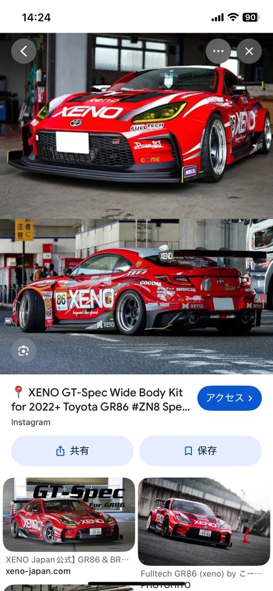 太田にxenoのこれ走ってたんだけど、行動だと存在感ありすぎてびっくり笑