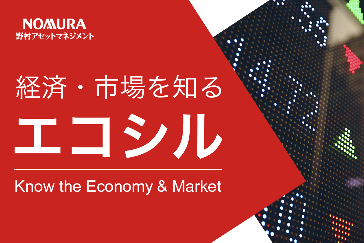 経済・市場を知るエコシル／ 「IMF、26年の世界経済見通しを上方改定