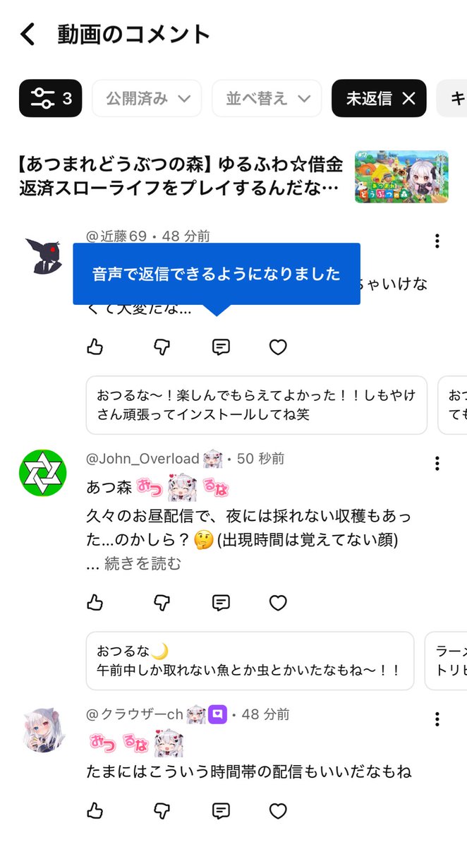 え、なんですかこの機能😇 音声コメント返信…？ そして絶好調のAI