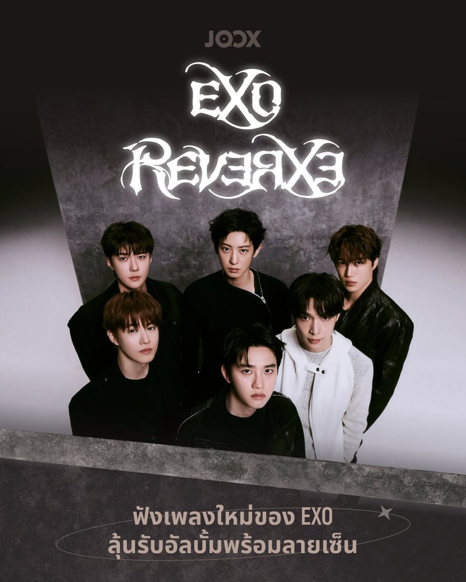ราชา EXO คัมแบ็คกับเพลงใหม่ "Crown" 👑🎶 
ฟังบน JOOX วันนี้ ลุ้นรับ อัลบั้มพร้อมลายเซ็น ฟรี! 💿✨

🗓️ รีบทำภารกิจด่วน หมดเขต 9 ก.พ. นี้ 🔗 
ทางไปลุ้น 👉 static.joox.com/wesing/a/third…
<a href="/weareoneEXO/">EXO</a> 
#EXO_Crown  #EXO_REVERXE #JOOXTH