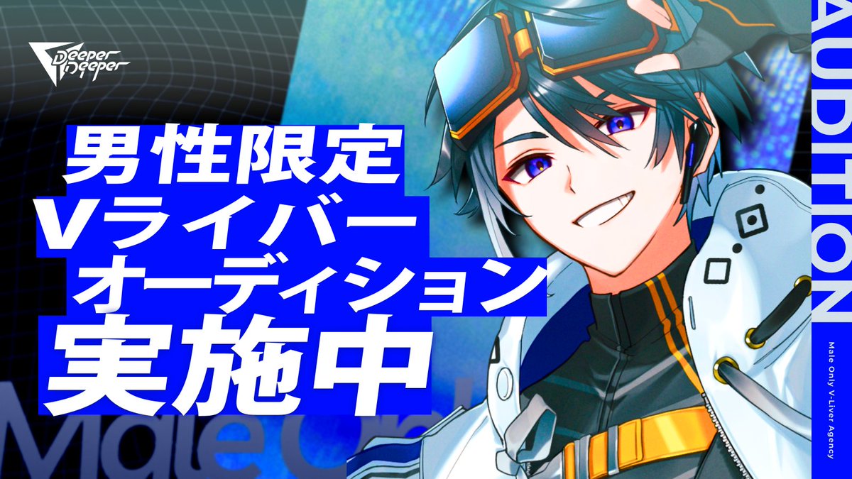 IRIAM事務所DeeperDeeper tweet media