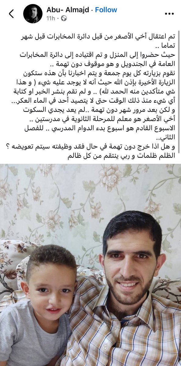 #الحرية_لعبدالسلام_منصور