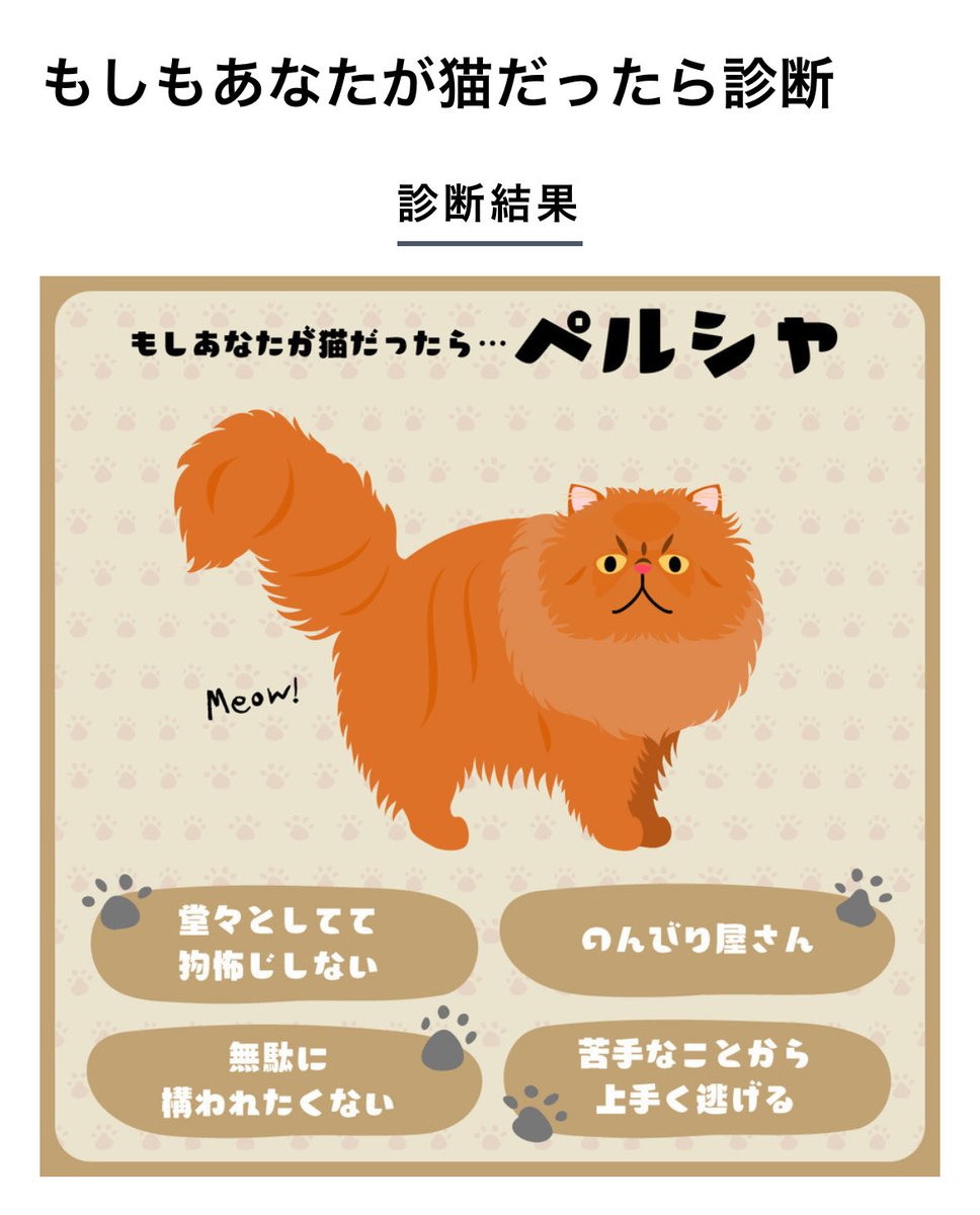 TomatoReStill's tweet image. ペルシャな🍅w