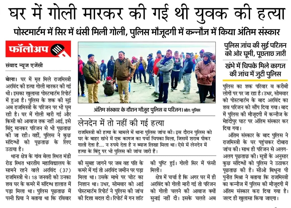 Monu Kumar Azad tweet media