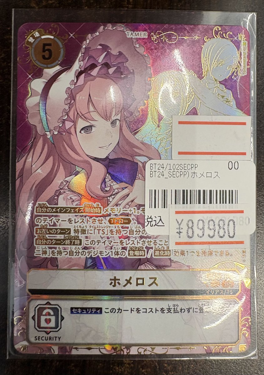 デジカ 販売情報】 ホメロス 希少パラレル 売価調整しました 名古屋で