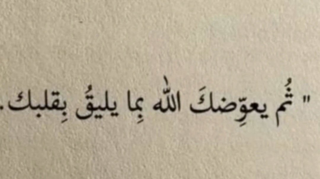 #كلمه_تجبر_خاطر