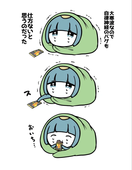 大寒波とペンギン 