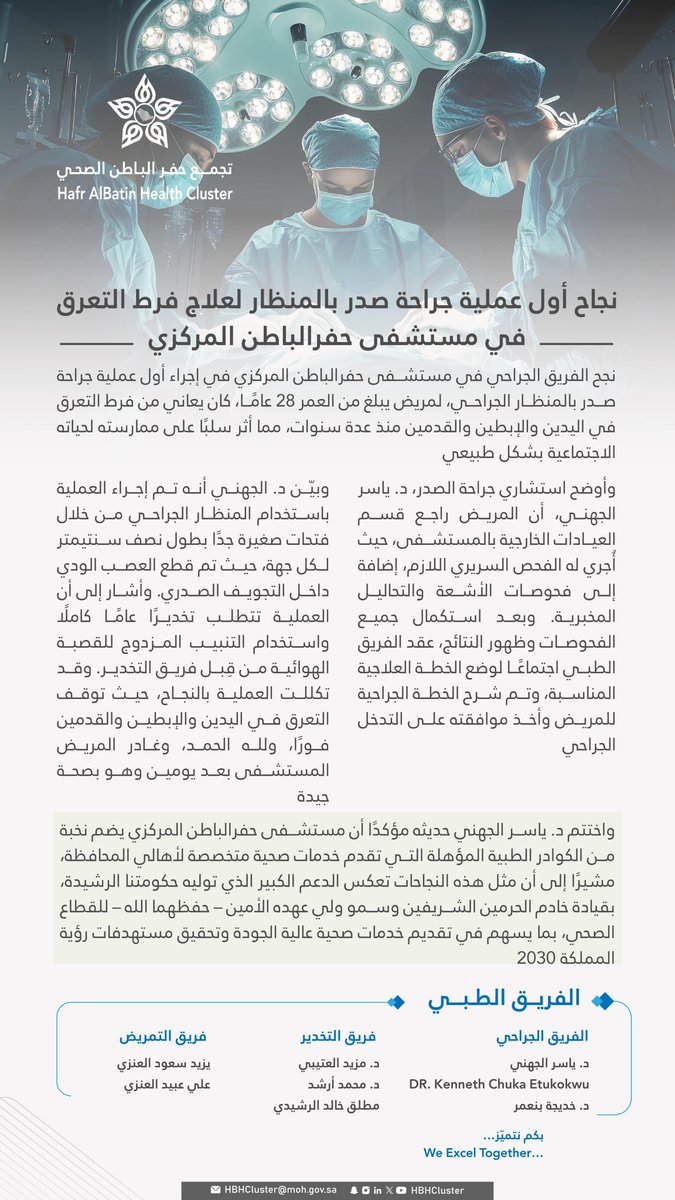 موسى الفرحان tweet media