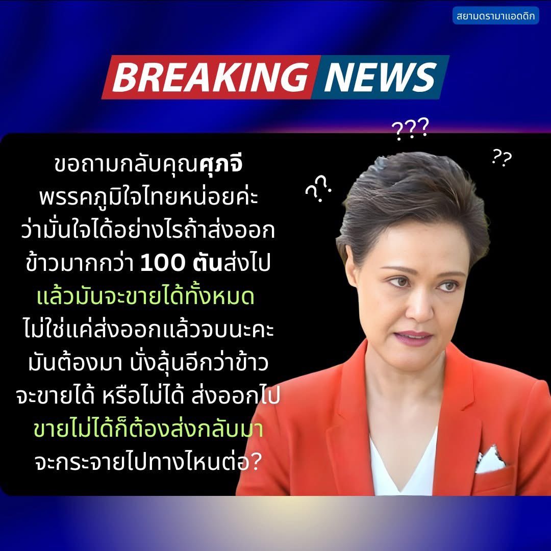 ttiopทิพร์ tweet media