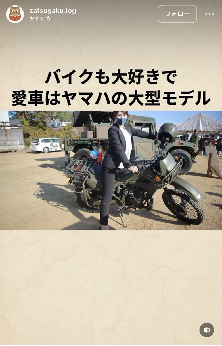 これ、インスタで流れてきた“まとめ動画”ですが、絶対に信じないでください。ほぼ全部ウソです。

この一本だけでも、ツッコミどころが多すぎてキリがありません。

・①「Vtuber経験あり」→一度もやってません。PC自作もグラボ換装も未経験。
・② しつこいですが、Vtuberは本当に一切やってない。