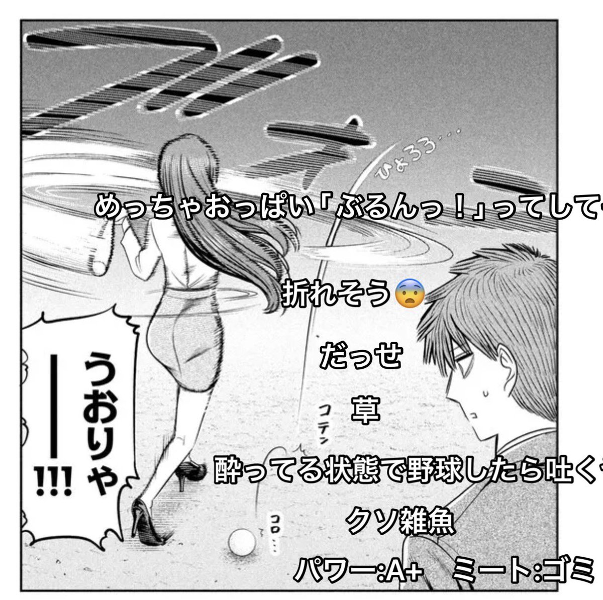 散々言われてて笑う

社長と酒と星 第24話 社長と勝負 / ずり騎士 https://t.co/KxrETmcGgc #ニコニコ漫画 