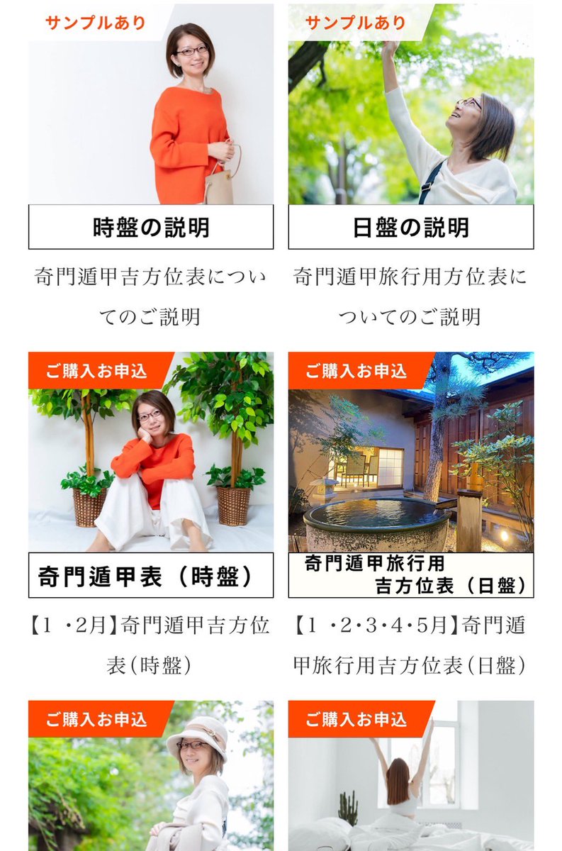 風水師・美槻衣伽（50代）の風水鑑定 (@mizukiyorika168) / Posts / X