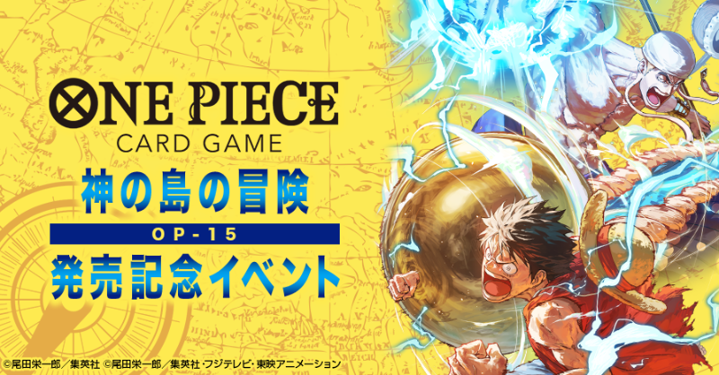 ☆イベント情報☆ 2/28(土)より全国の公式ショップにて開催の