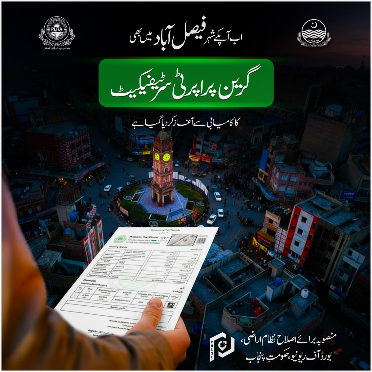 PULSE Project tweet media