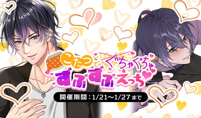 プラスメイト PLUSMATE ホワイトデー 庵 公式】PLUSMATE【プラスメイト】 (@plusmate00) / Highlights / X