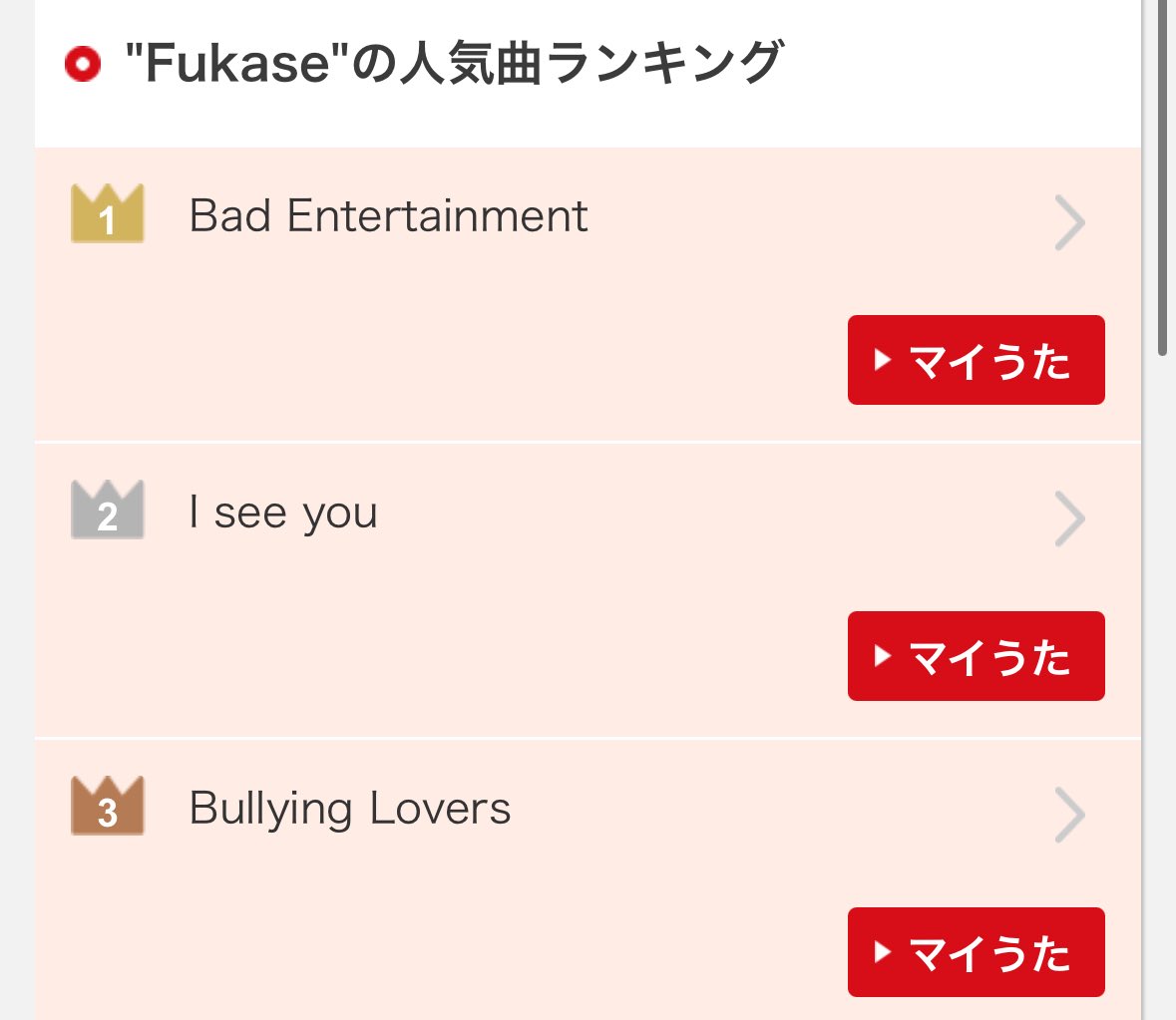 カラオケ出てるやん！