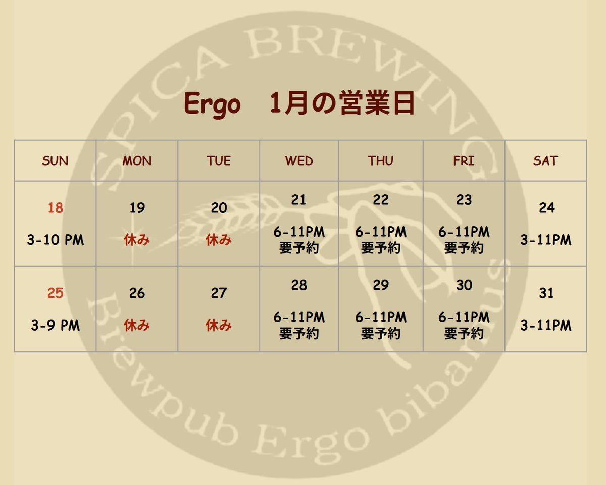 Ergo_beer's tweet photo. ※1月いっぱいでエルゴは閉店です

残りの営業について。
諸事情を鑑みて変更いたしました。
予約については遅くとも前日中にはご連絡お願い致します。
滞在時間は最大で２時間までとさせて頂きます。
料理によっては前日では間に合わない物もありますのでお早めにお願いします。

当日連絡でも入店できる場合もありますが、営業開始後は忙しいとメッセージを確認する事が出来ません。
当日連絡の場合も早めの連絡をお願いします。

※インスタの予約機能は店舗側には詳細が通知されません。
備考欄に名前や人数を書いてもそれはこちらには表示されませんので、メッセージにてご予約ください。
また投稿のコメント欄に予約の連絡を頂いても見落とす可能性がありますのでメッセージ機能をお使いください。