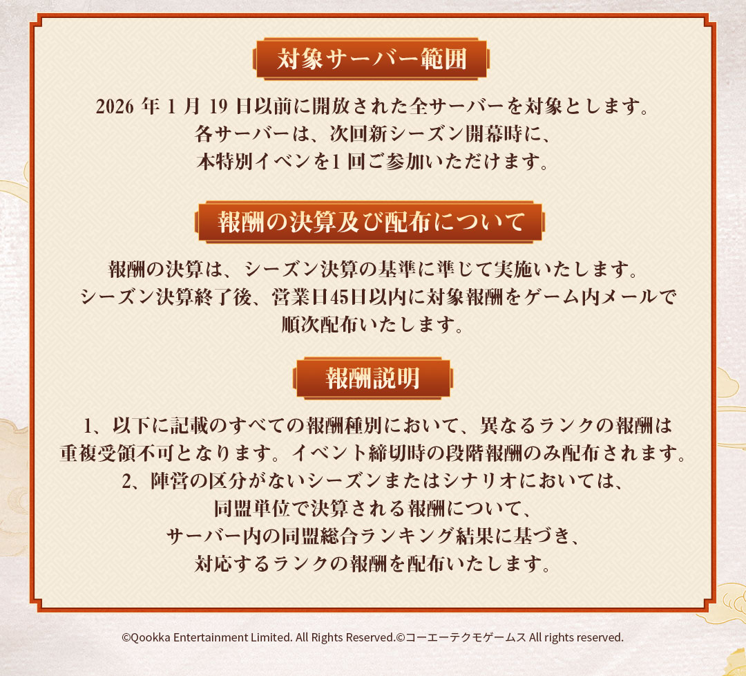 【公式】三國志 真戦-好評配信中! tweet media