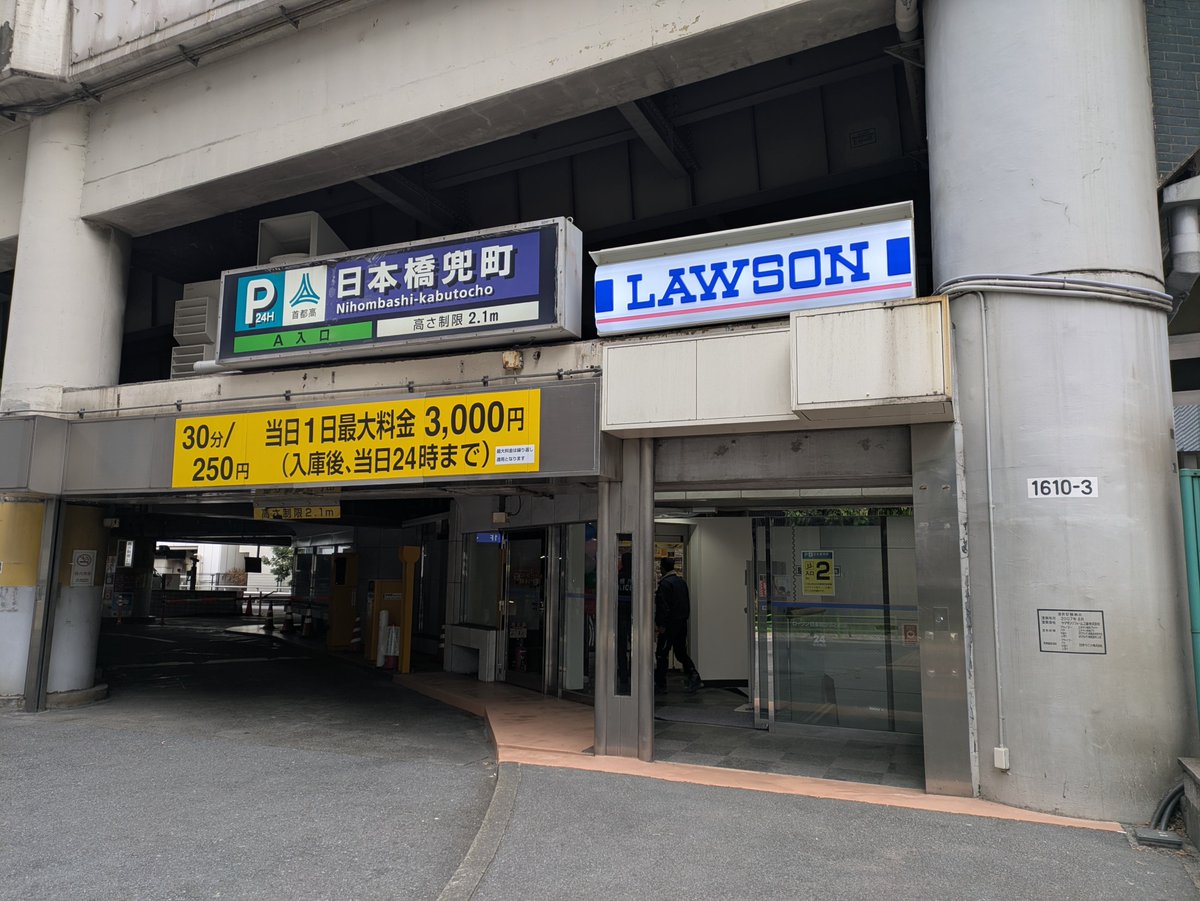 公式】首都高速道路株式会社 (@ShutokoOfficial) / Highlights / X