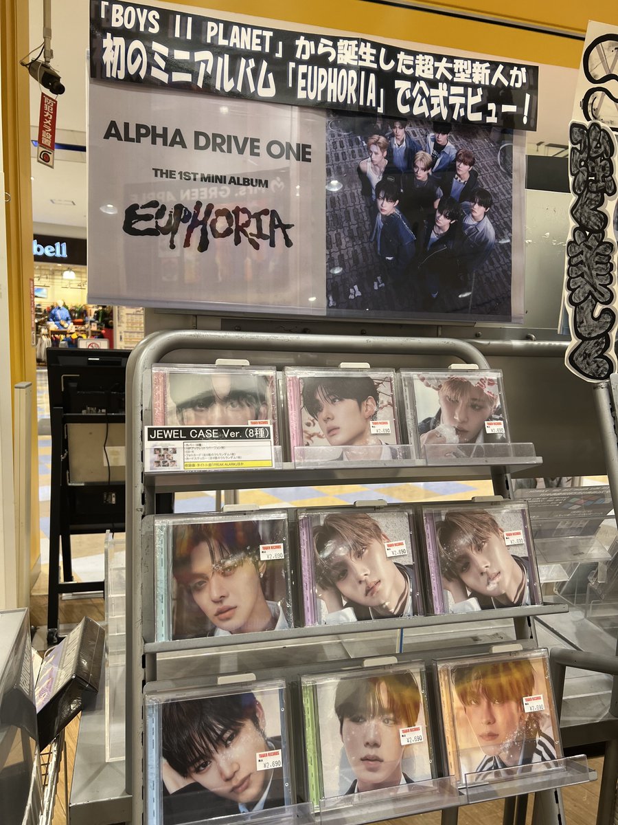 ALPHADRIVEONE ALD1 EUPHORIA Jewel Case 8種 アルバム 未開封 ×10 THE