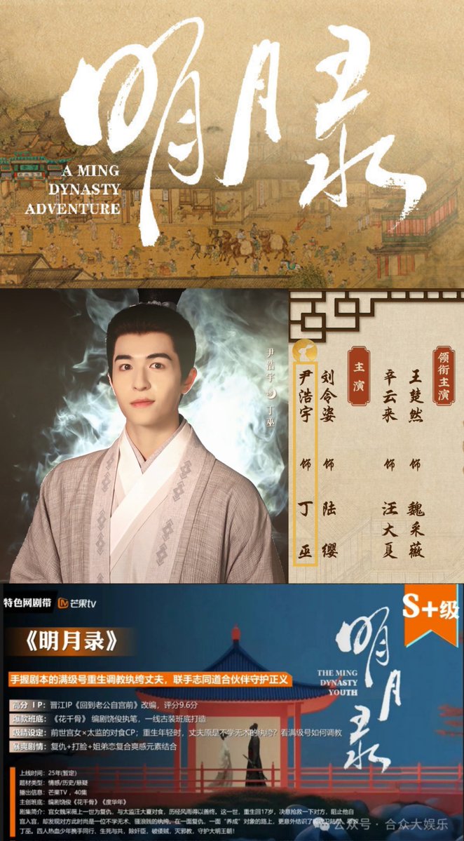 Mark4PAT's tweet image. 🎊🧧💐ขอแสดงความยินดีกับ #แพทริค
กับบทบาท #ติงอู ในฐานะ “นักแสดงนำ” ลำดับที่ 2 จากละครพีเรียดจีนเรื่องแรกระดับ S+《หมิงเยว่ลู่》

Patrick As DingWu
#AMingDynastyAdventure
#明月录 #丁巫