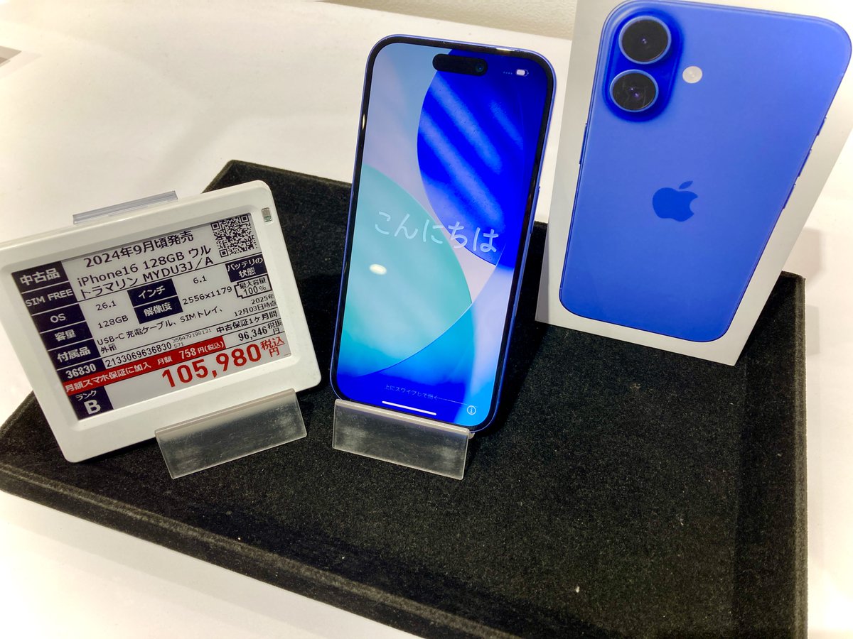 iPhone16 本体 ウルトラマリン 256GB 中古 バッテリー容量93% iPhone16