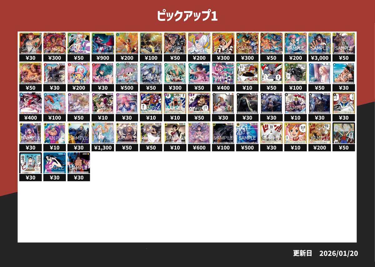 ラブカ　PE　まとめ売り　54枚 ラブカ 買取情報】 🎶ラブライブカードゲーム買取強化中🎶 作品別買取