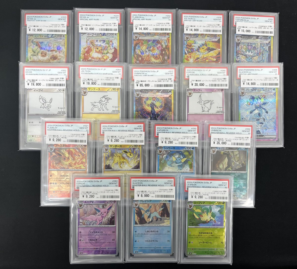 ━━━━━━━━━━━━━━━ 🦊✨ ブイズ PSA10 勢揃い