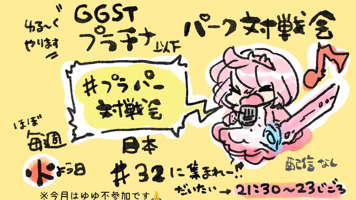 ゆゆ⛩🎨 (@yuyukyun) / Posts / X