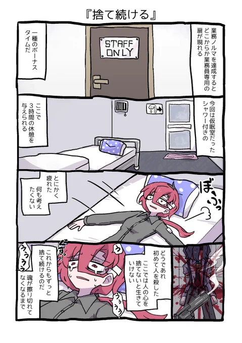 創作漫画
ボーナスタイム 