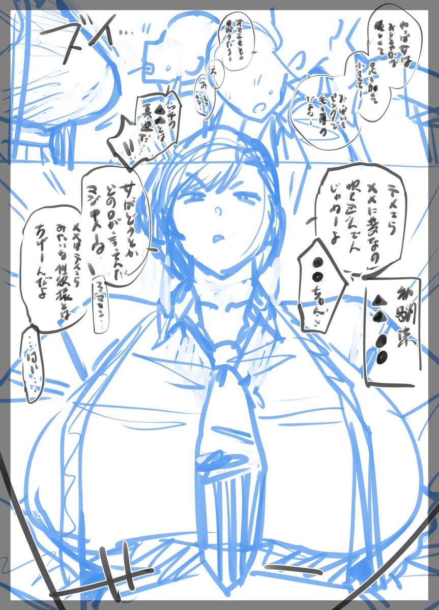 今月のFANBOX
真逆のアイツ 5ページ 