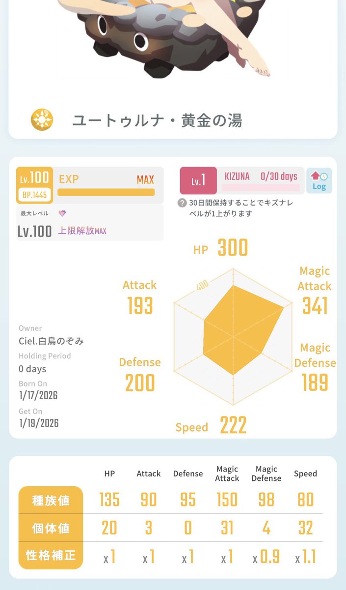 🍀レアモン販売🍀

アストライア→3万即決
ユートゥルナ・黄金の湯→3万即決

２つまとめて購入される方は即決5万円に致します！

お支払いは銀行振込でお願い致します✨
ご検討よろしくお願い致します🙇‍♀️

#エグリプト
#エグリプトレード