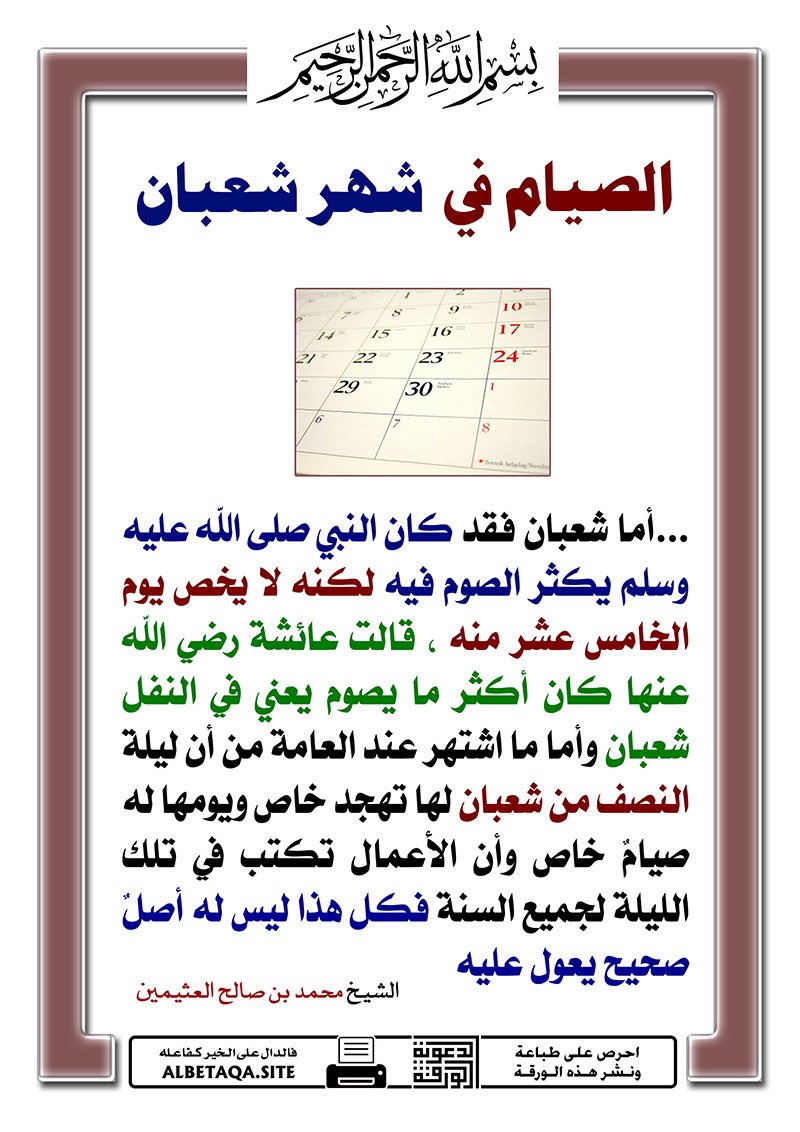 msfa40's tweet image. شعبان