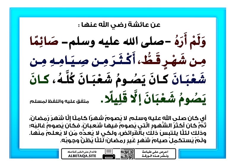 msfa40's tweet image. شعبان