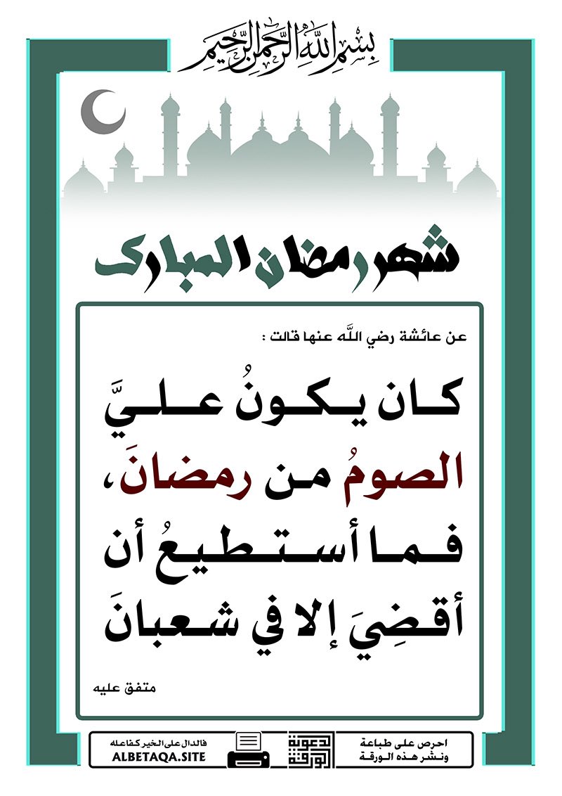 msfa40's tweet image. شعبان