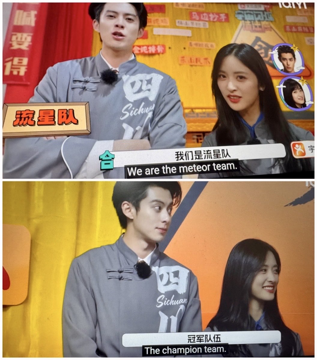 The good looking Meteor team is the Champion team🥳 It was fun to watch #WangHeDi (#DylanWang) and #ShenYue as a team making some delicious food. I was also drooling and salivating at all the food shown in the episode of #WanderTogether. #DiYue #DyShen in Leshan - dream come true