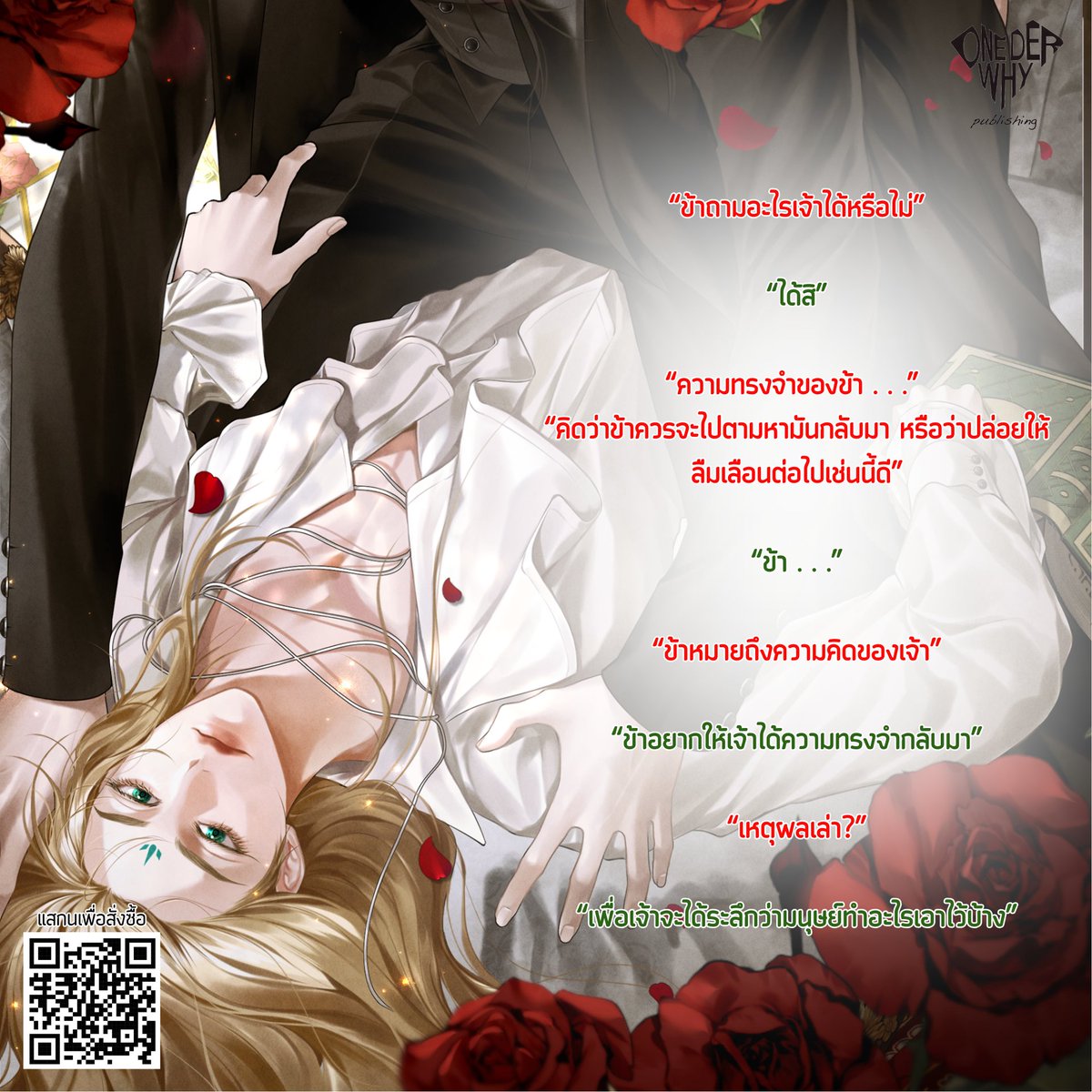 นับถอยหลังการจองแล้ว ใครยังไม่ได้รับตัวคนงาม อย่าลืมสั่งน้า #รับมรดกโรงเรียนเวทมนตร์          

สั่งที่ >> onederwhy-preorder.lnwshop.com