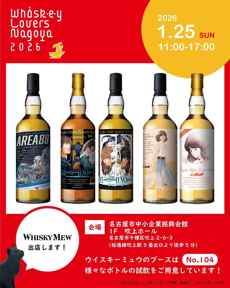 WHISKY MEW (@whiskymew) / Posts / X