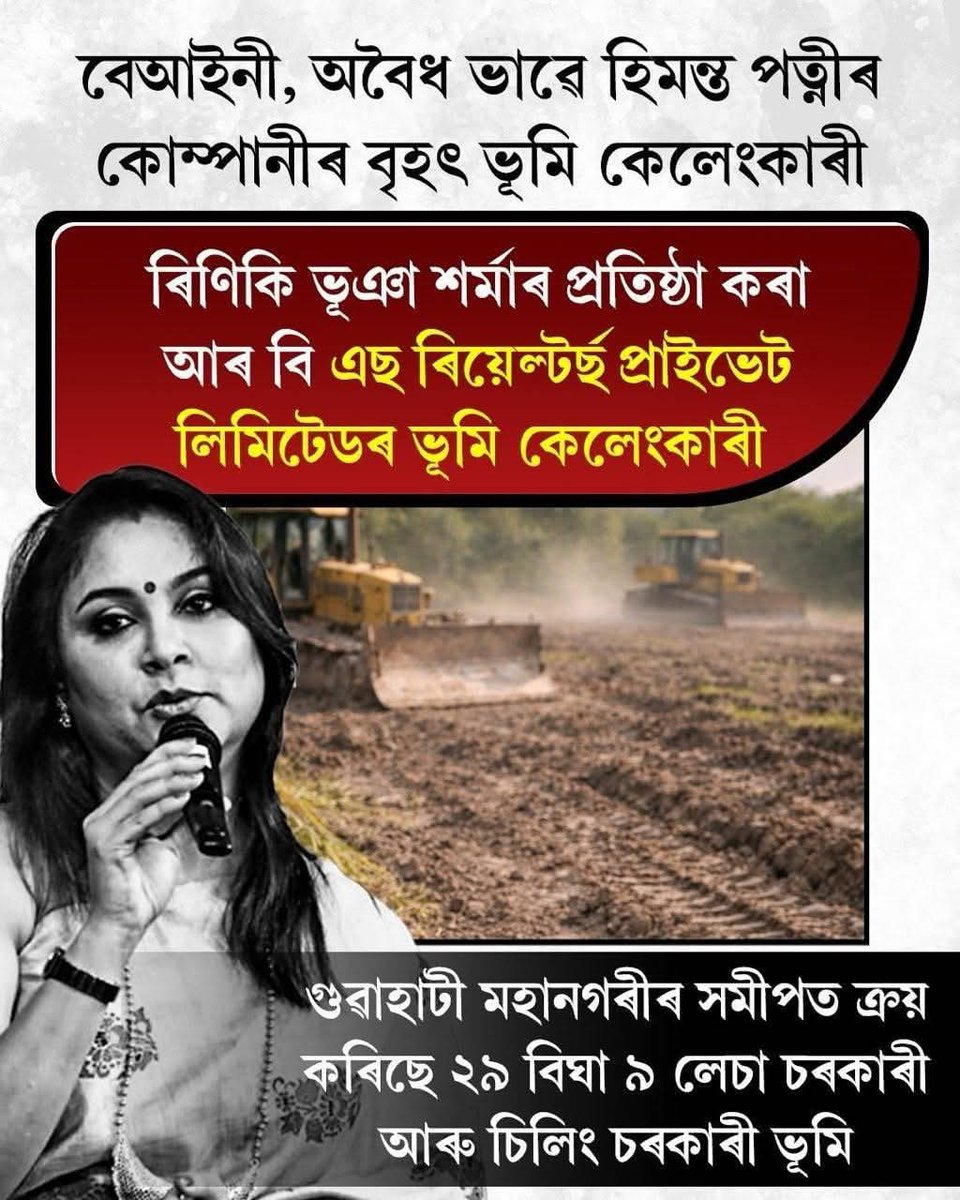 মামীৰ অভিযান অব্যাহত ।