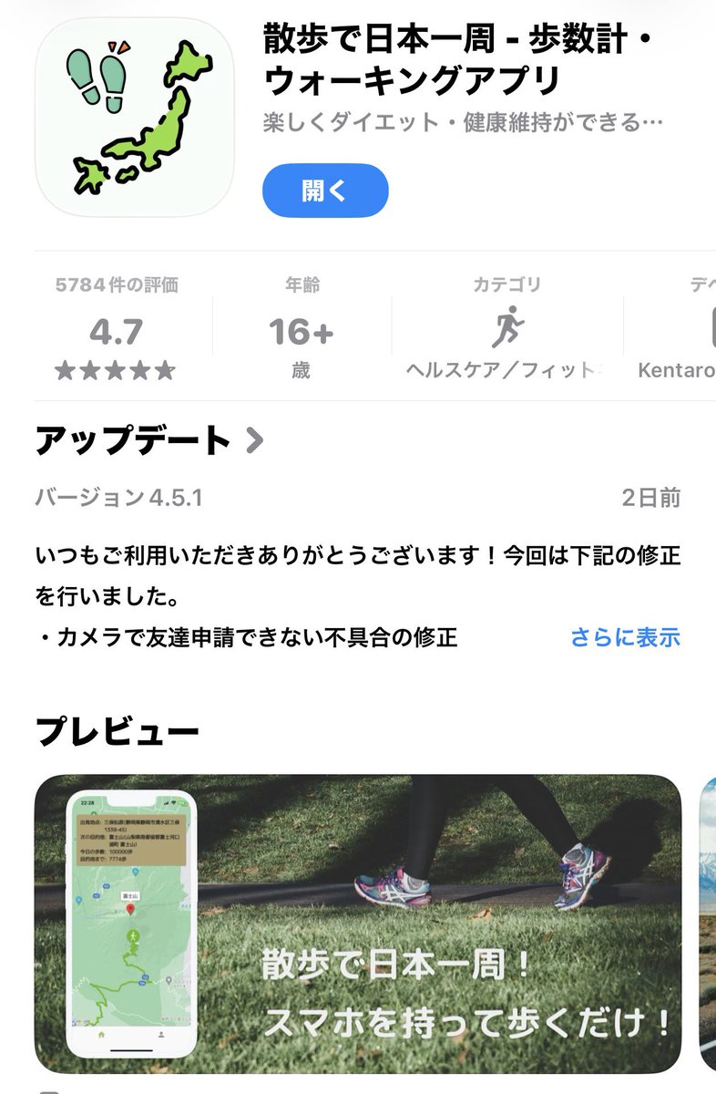 稼げないけど 入れといたら勝手に日本一周してくれるのでオススメ