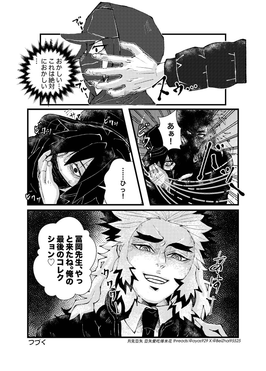 優れた猟師は、獲物の姿で現れる-1
完成版