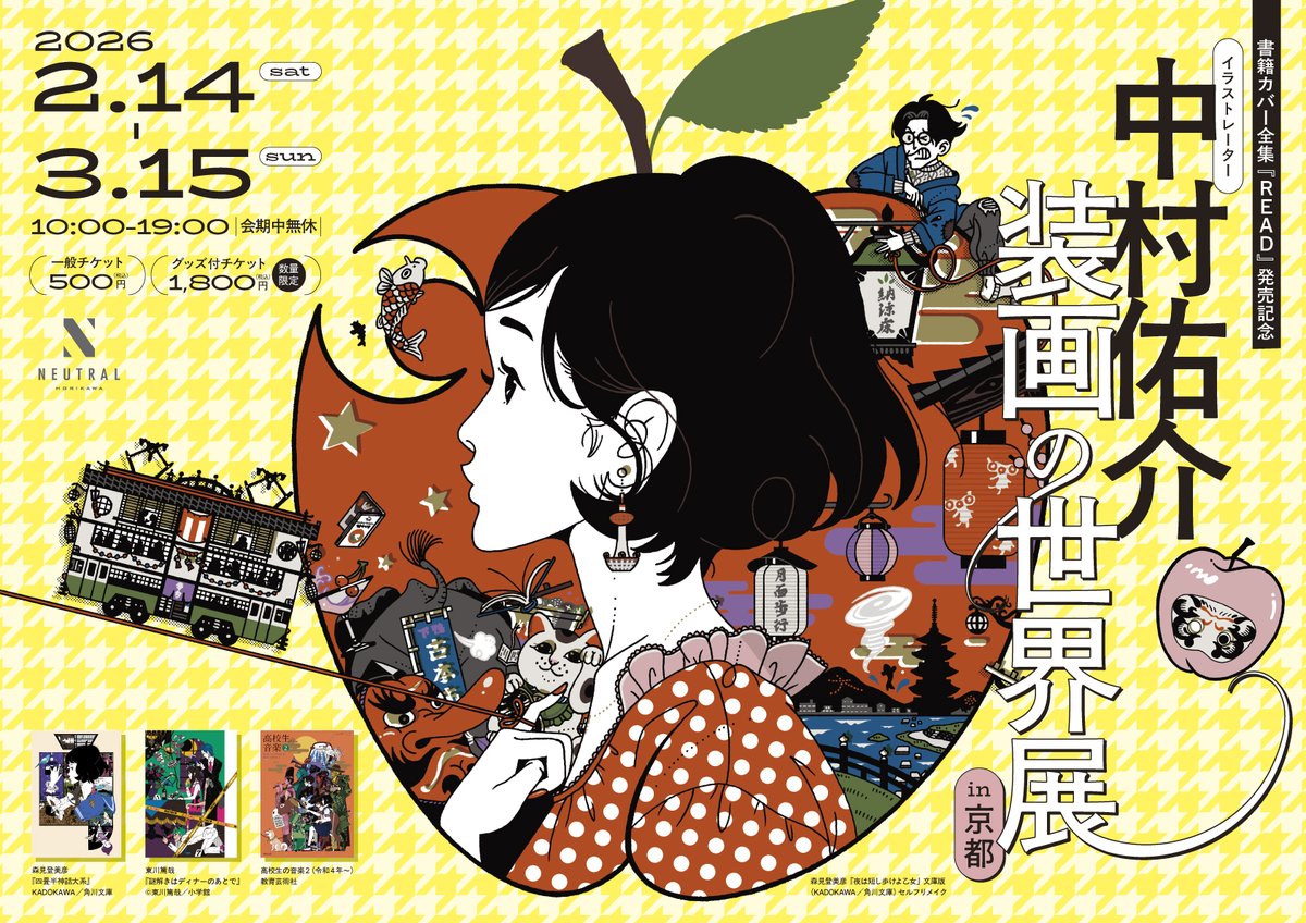 中村誠 ポスター_3 Bronze Summer 南の色・ブロンズサマー(AD : 中村誠