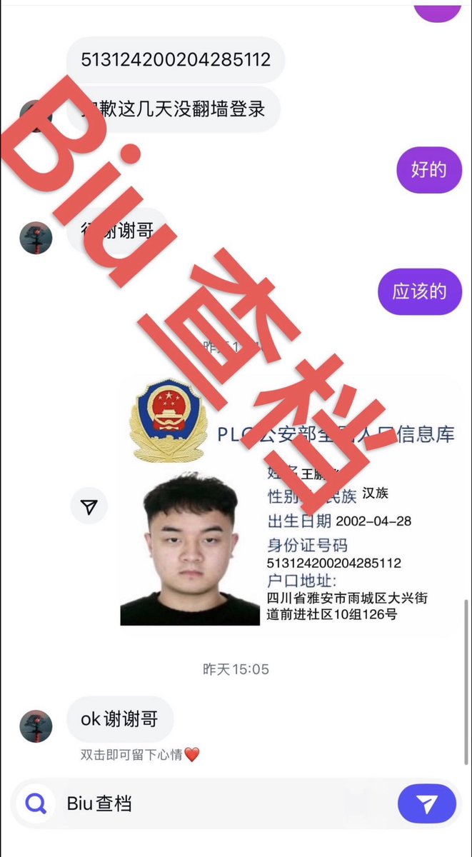 英雄联盟社工库✔️ tianchacha.com 查视频查询抖音好友实名信息反查抖音号实名人满意度最好的技术公司