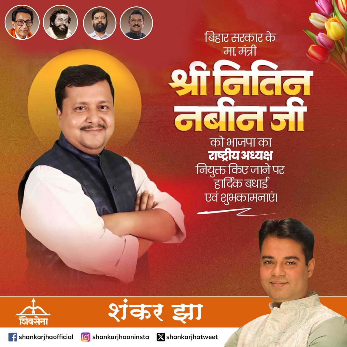 Shankar Jha tweet media