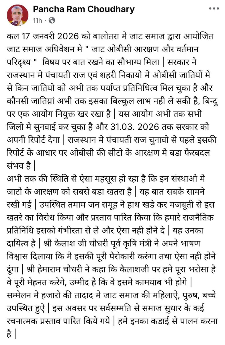 मूल ओबीसी संगठन tweet media