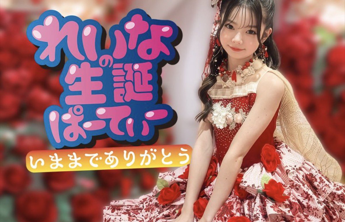 ♡Reina♡ (@Reina_0126xoxo) / Posts / X