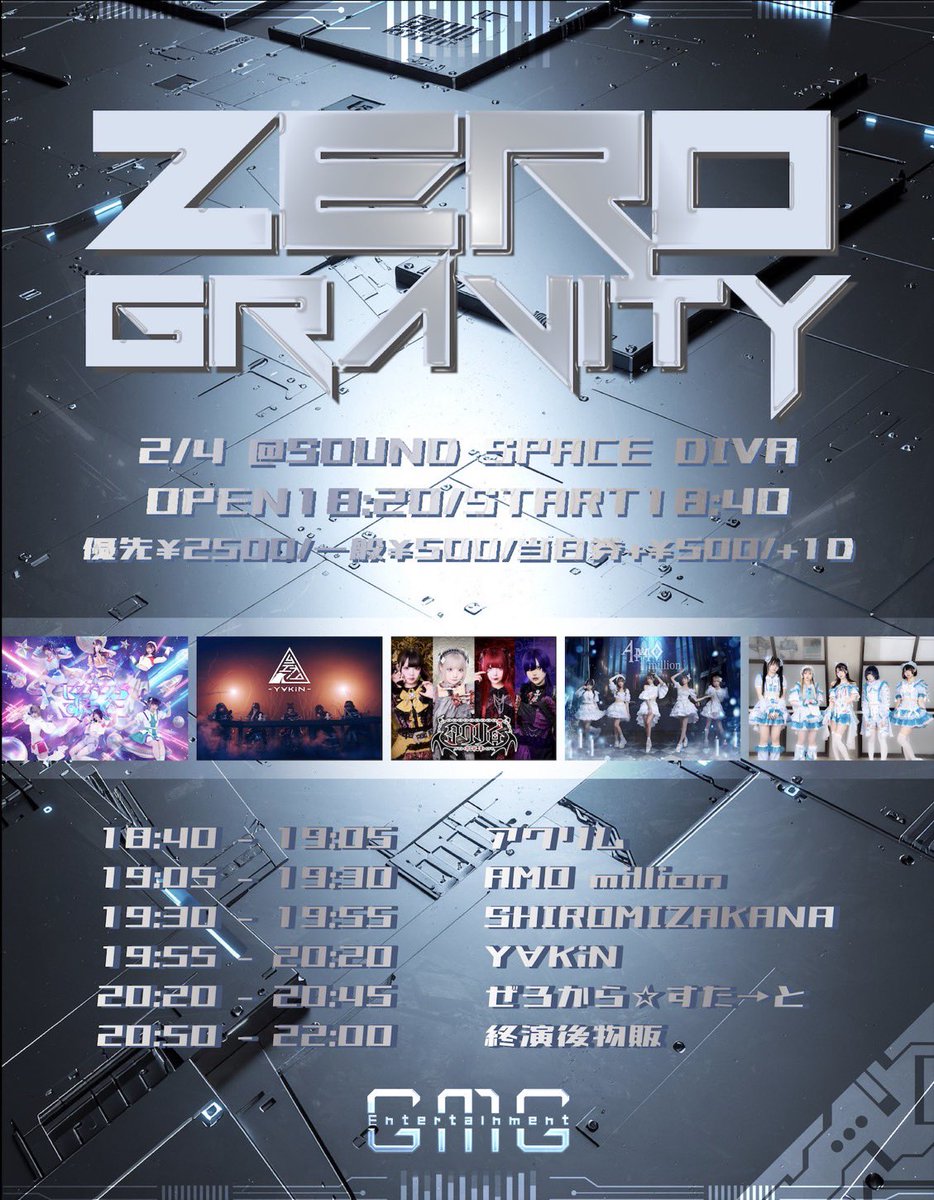 福は内!!鬼も内!?~O-STAR鬼カワLIVE~】 お越しくださりありがとうご