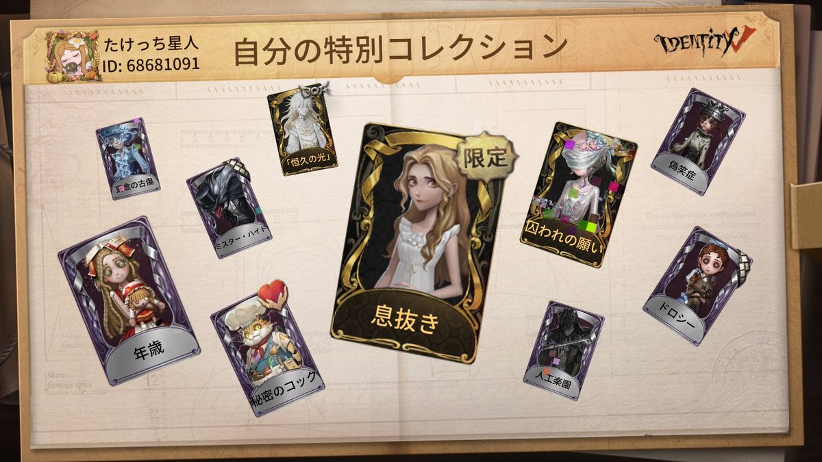 私と一緒に「identityV」で遊ぼう！