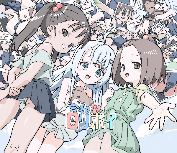 「エロゲのパッケージ画像みたいになったなの!」|なの！ コミケ２日目J-28bのイラスト